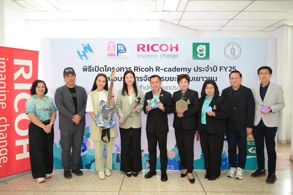 ริโก้ฯ ดึงพลังเยาวชน ขับเคลื่อน Circular Economy ผ่าน Ricoh R-cademy ปีที่ 16 เปลี่ยนขยะเป็นอนาคต ตลับหมึกริโก้กลายเป็นบล็อกปูพื้นและม้านั่ง
